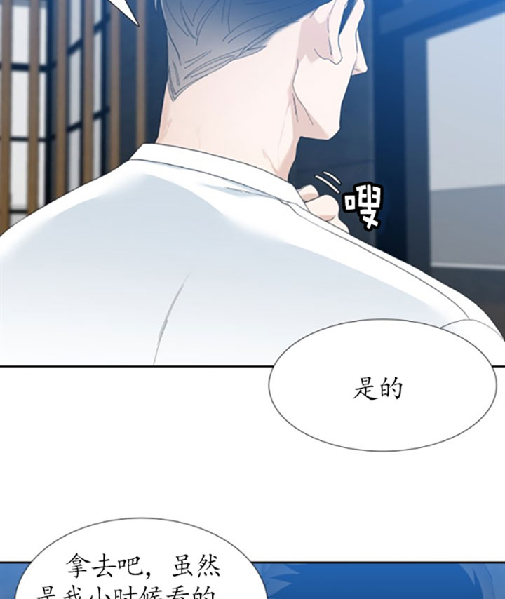 疯狗传短剧免费版全集中文版漫画,第40话3图