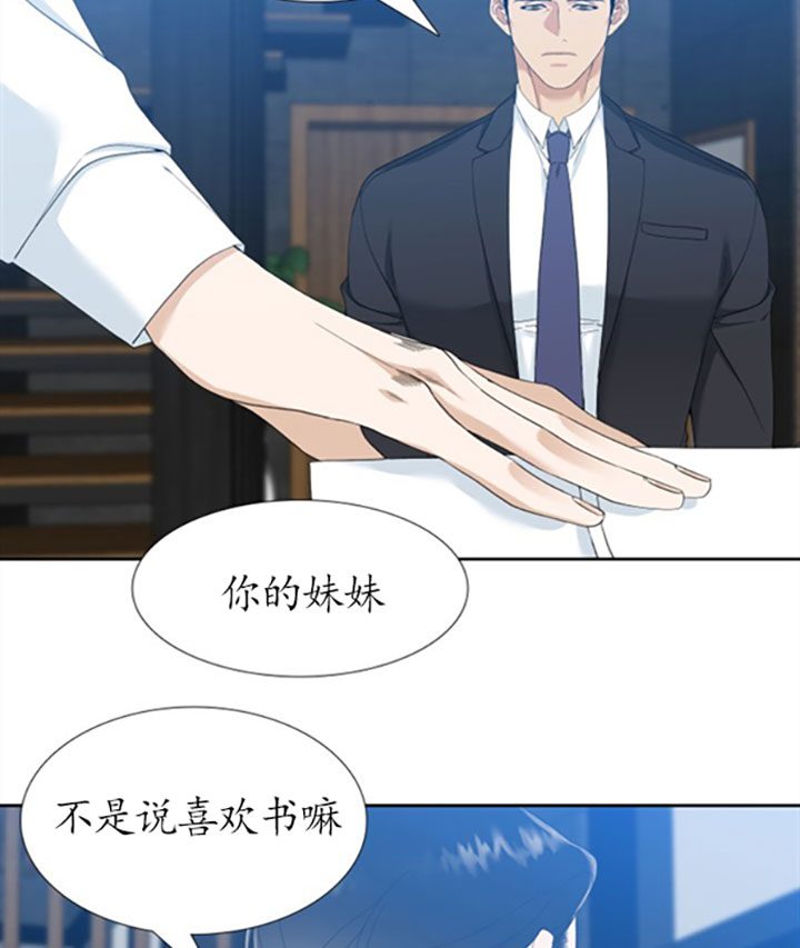 疯狗传短剧免费版全集中文版漫画,第40话2图