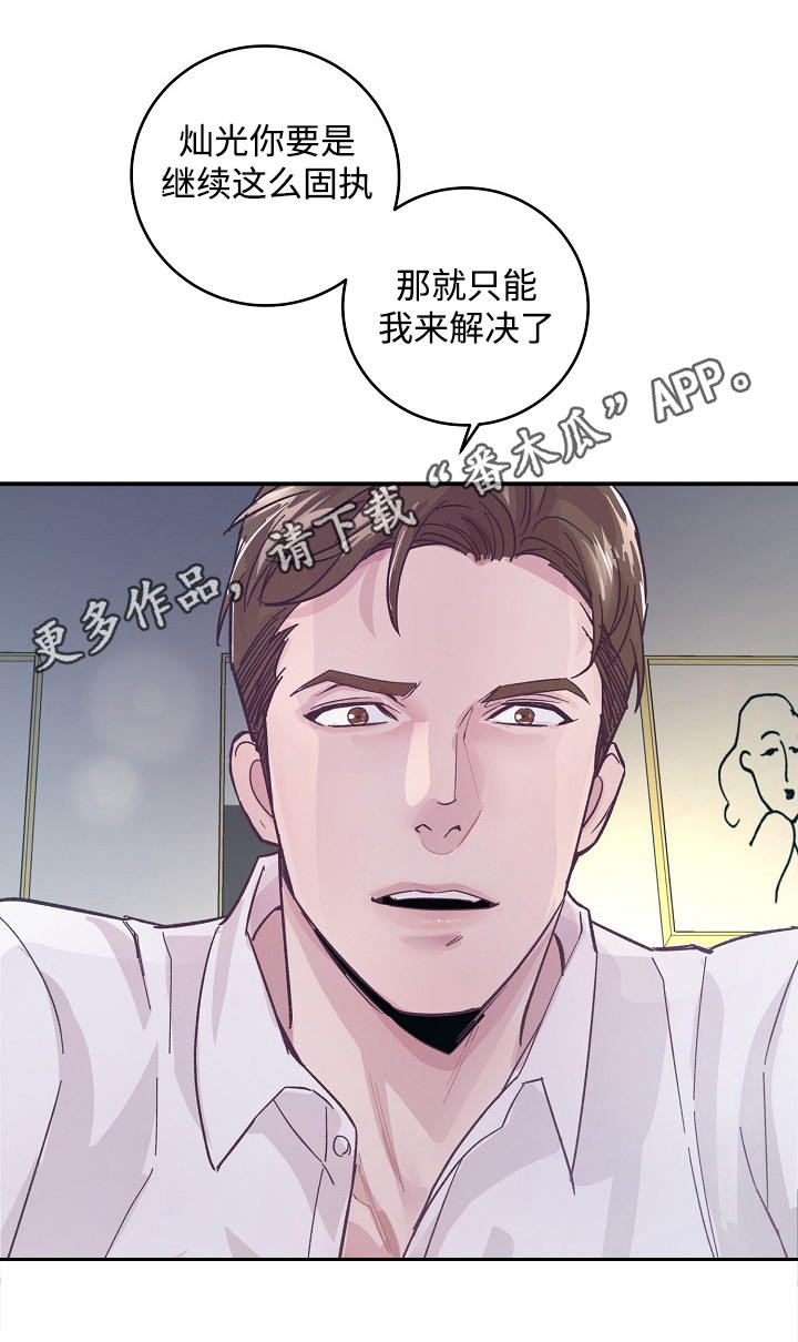 演出拍摄技巧漫画,第31章：听话4图