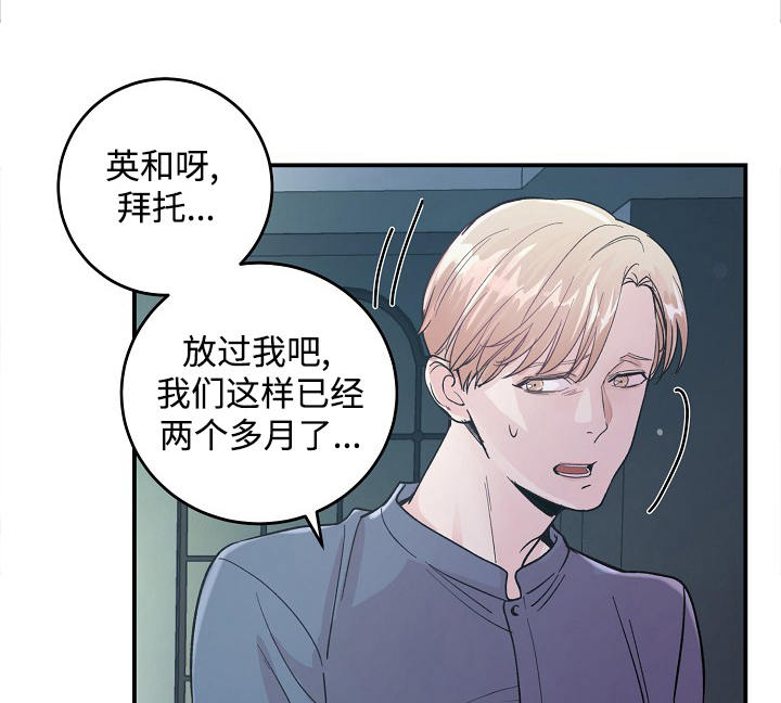 演出拍摄技巧漫画,第31章：听话1图