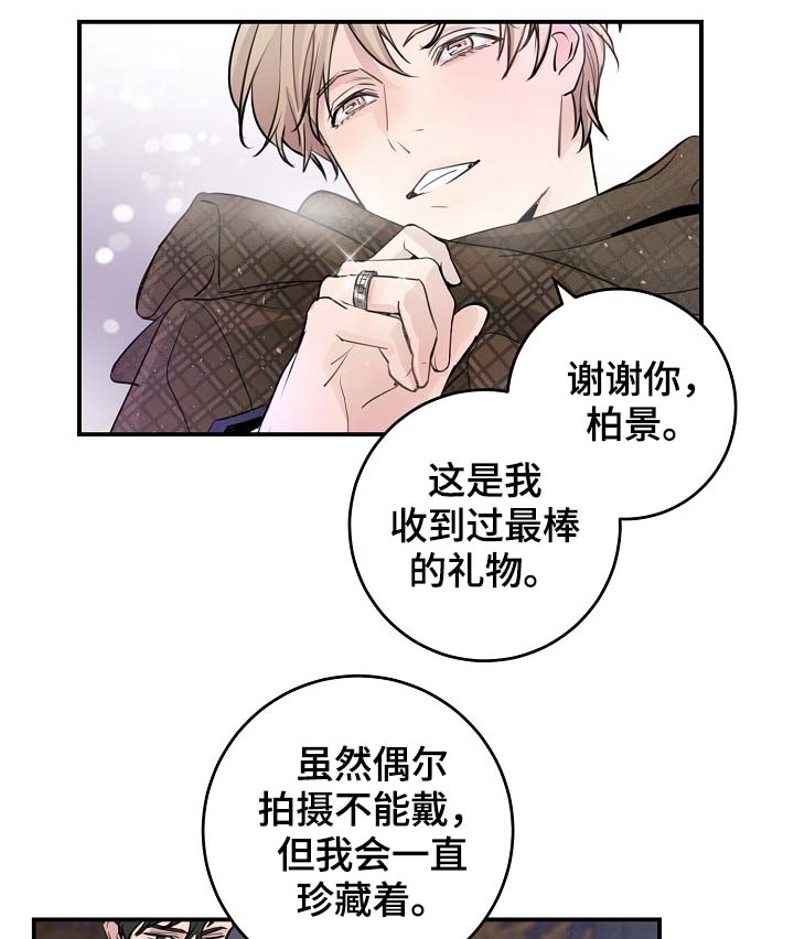 演艺活动漫画,第80章：新片发布会5图