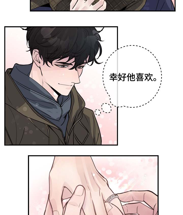 演艺活动漫画,第80章：新片发布会3图