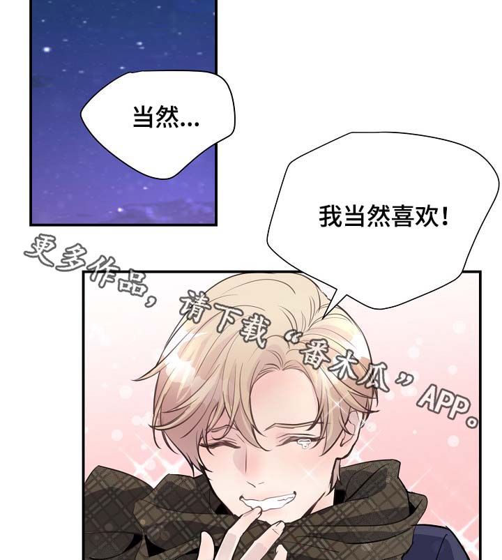 演艺活动漫画,第80章：新片发布会2图