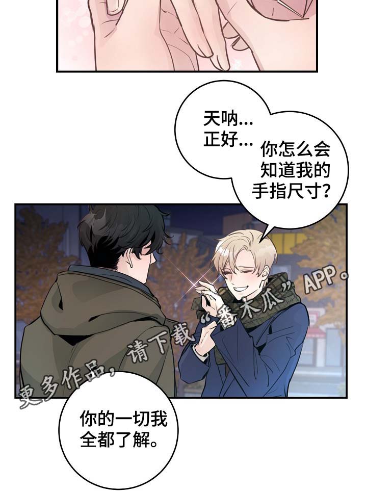 演艺活动漫画,第80章：新片发布会4图