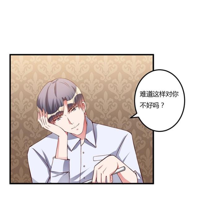枕上恶魔总裁免费36漫画,第61话3图