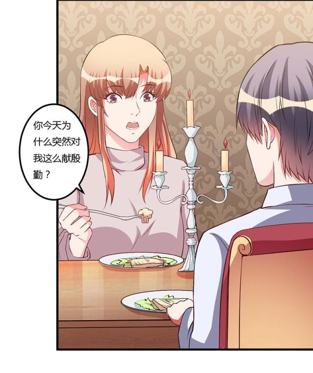 枕上恶魔总裁免费36漫画,第61话2图