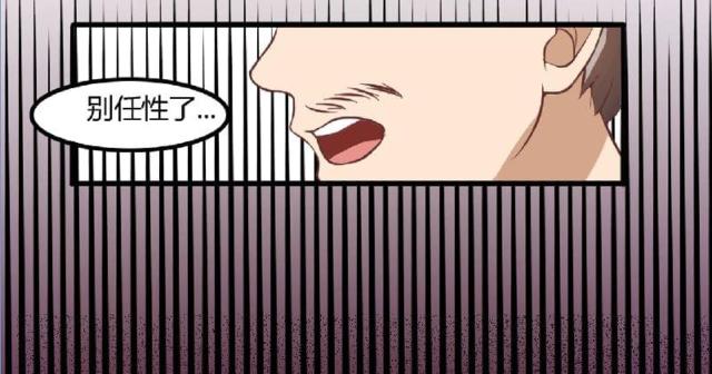 枕上恶魔总裁漫画免费全集漫画,第7话2图