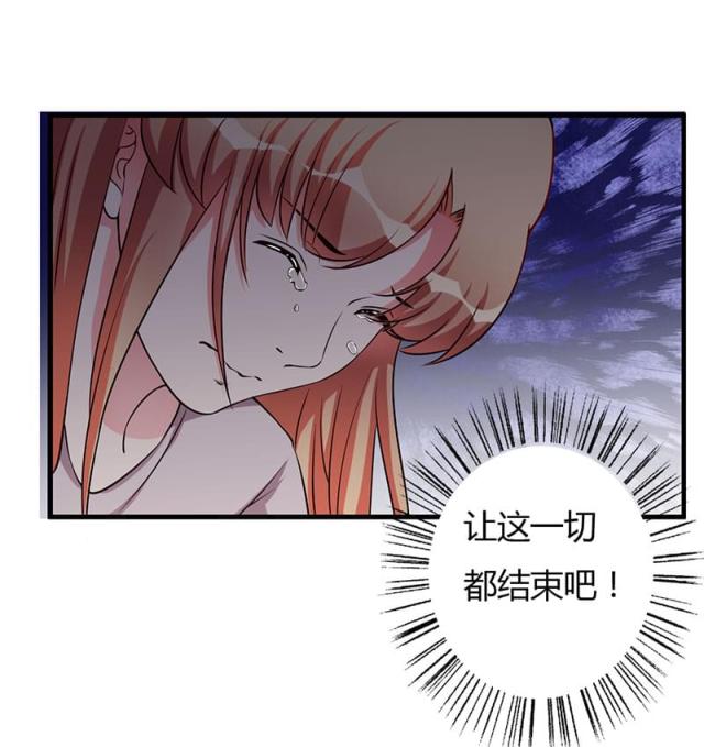 枕上恶魔总裁第一季动漫免费观看漫画,第75话4图