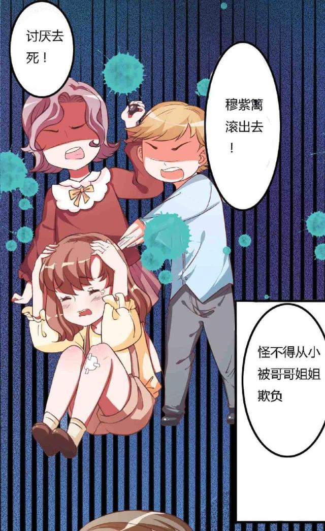 枕上恶魔总裁漫画免费全集漫画,第7话4图
