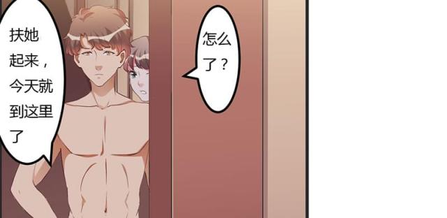 枕上恶魔总裁免费观看漫画,第32话4图