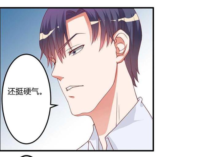 枕上恶魔总裁漫画免费阅读下拉式漫画,第16话5图
