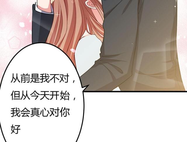 枕上恶魔总裁第一季动漫免费观看漫画,第40话4图