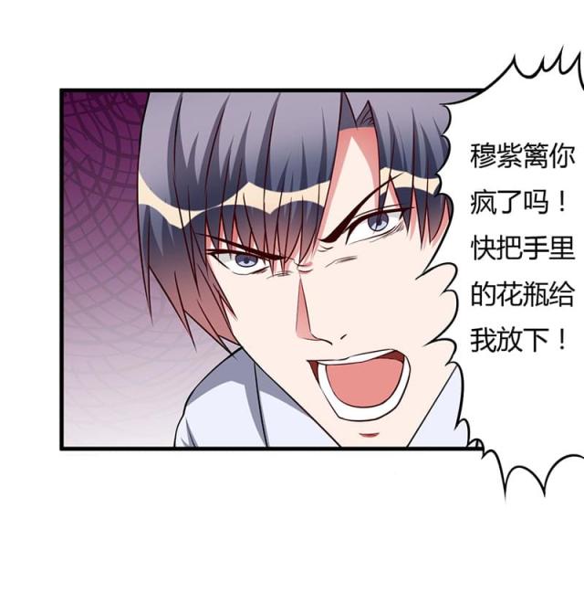 枕上恶魔总裁第一季动漫免费观看漫画,第75话2图