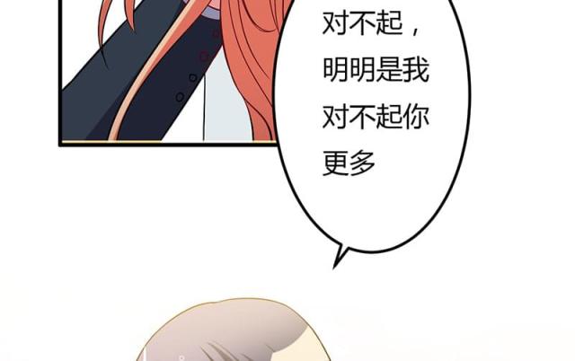 枕上恶魔总裁第一季动漫免费观看漫画,第40话2图