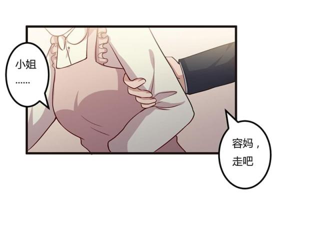 枕上恶魔总裁第二集完整篇漫画,第66话1图