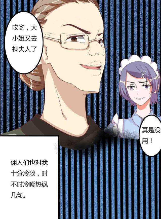 枕上恶魔总裁漫画免费全集漫画,第7话5图