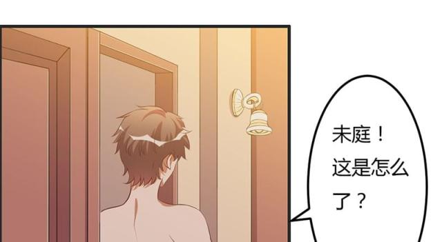 枕上恶魔总裁免费观看漫画,第32话1图