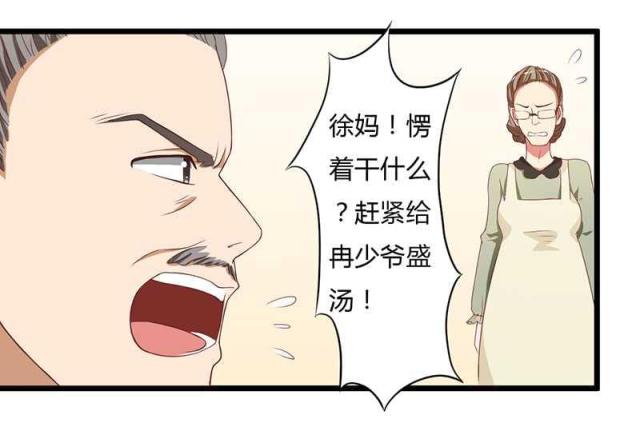 枕上恶魔总裁12集免费看漫画,第14话1图