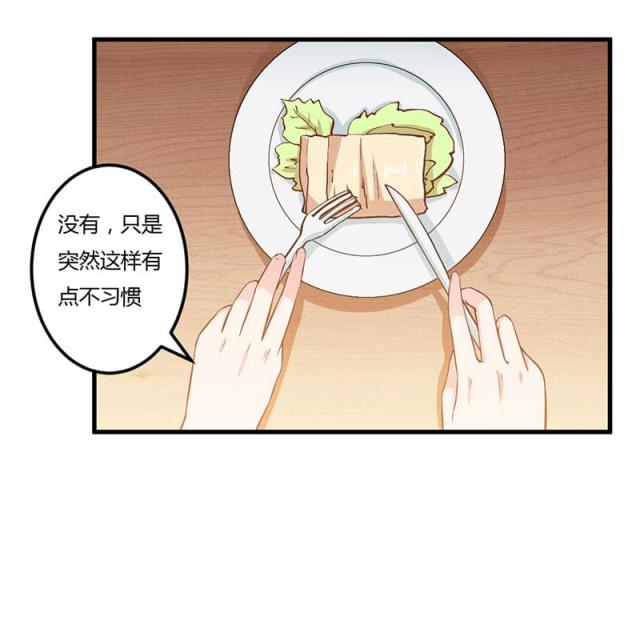 枕上恶魔总裁免费36漫画,第61话4图