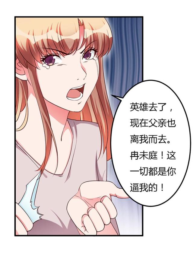 枕上恶魔总裁第一季动漫免费观看漫画,第75话1图