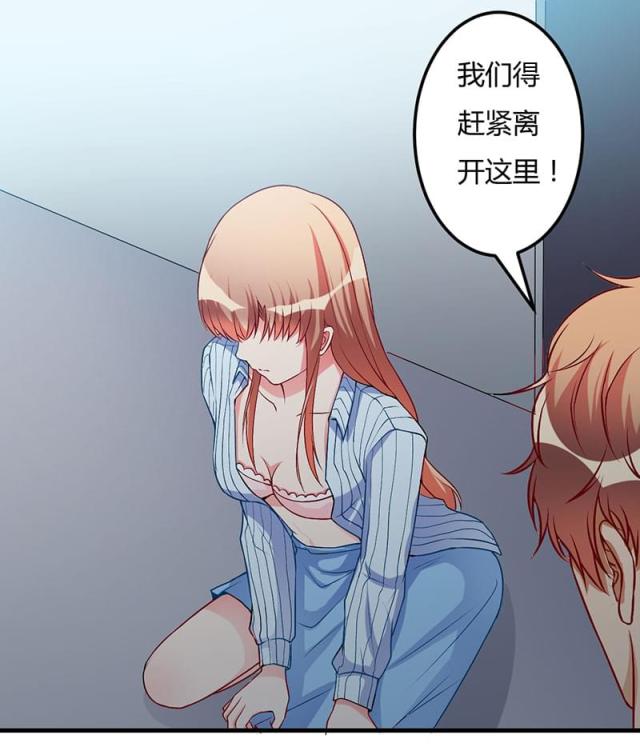 枕上恶魔总裁漫画免费全集漫画,第52话1图