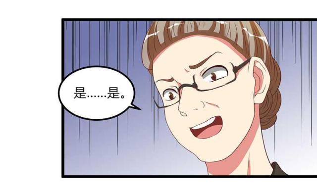 枕上恶魔总裁12集免费看漫画,第14话2图