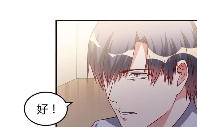 枕上恶魔总裁第二集完整篇漫画,第66话3图