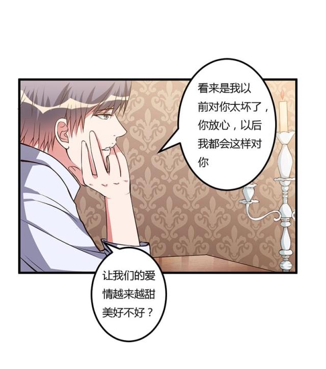 枕上恶魔总裁免费36漫画,第61话5图