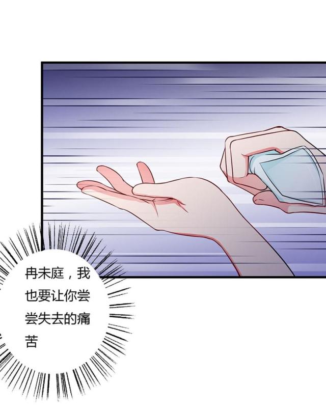 枕上恶魔总裁第一季动漫免费观看漫画,第75话3图