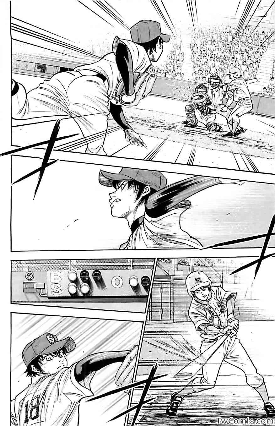 钻石王牌国语漫画,第312话2图