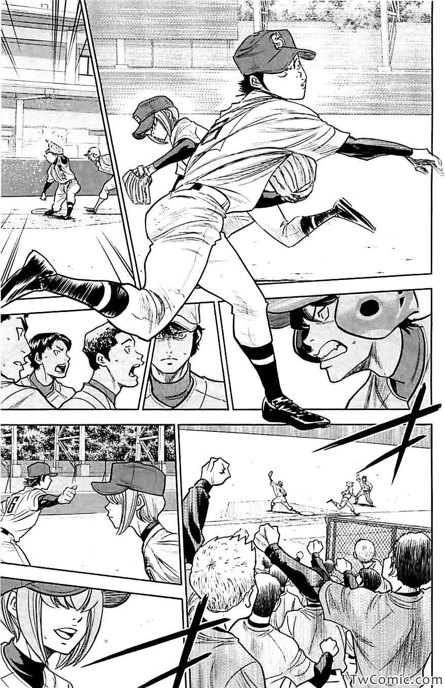 钻石王牌国语漫画,第312话5图
