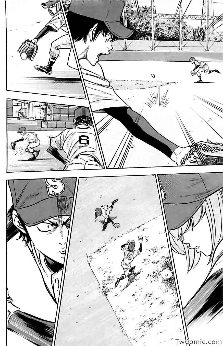 钻石王牌国语漫画,第312话4图