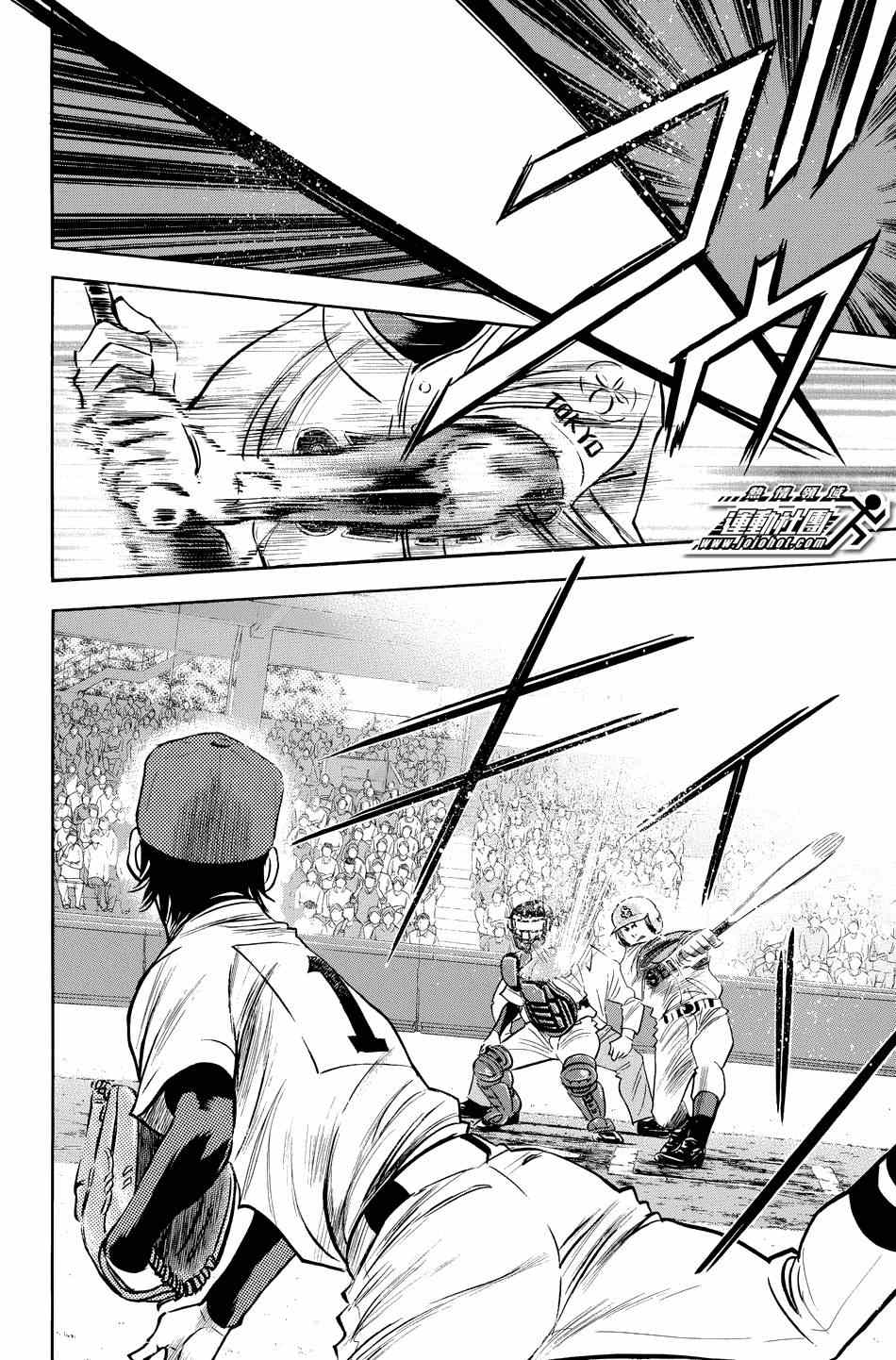 钻石王牌之投手系统漫画,第331话4图