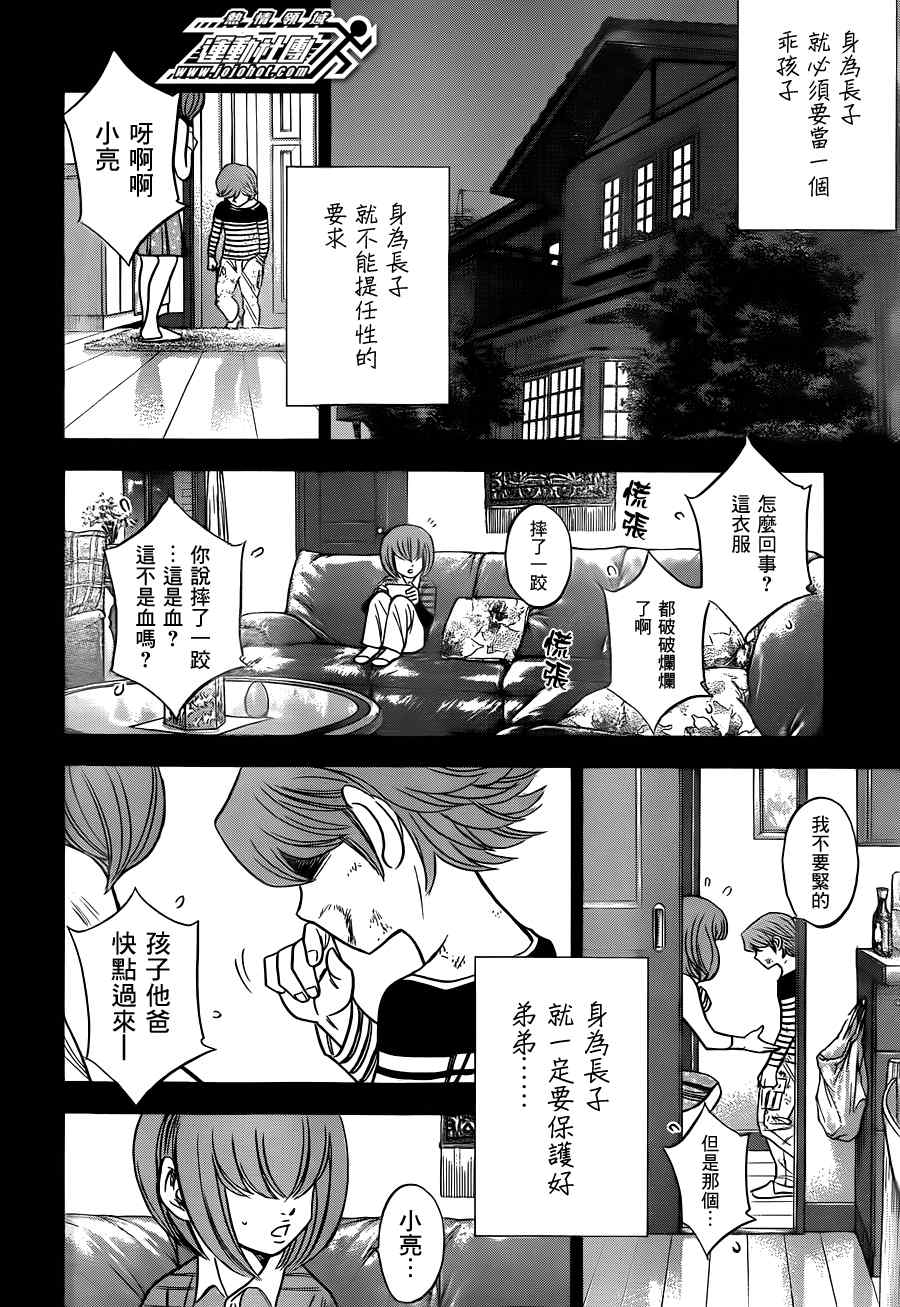 钻石王牌第四季官方消息漫画,小凑亮介番外篇4图