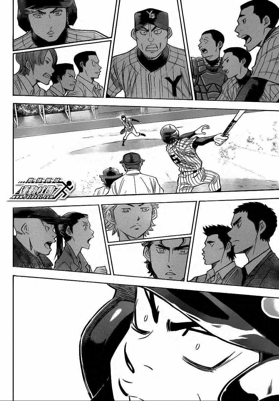 钻石王牌第四季漫画,第397话3图