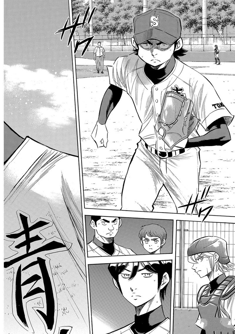 钻石王牌鸣泽漫画,第2部154话3图