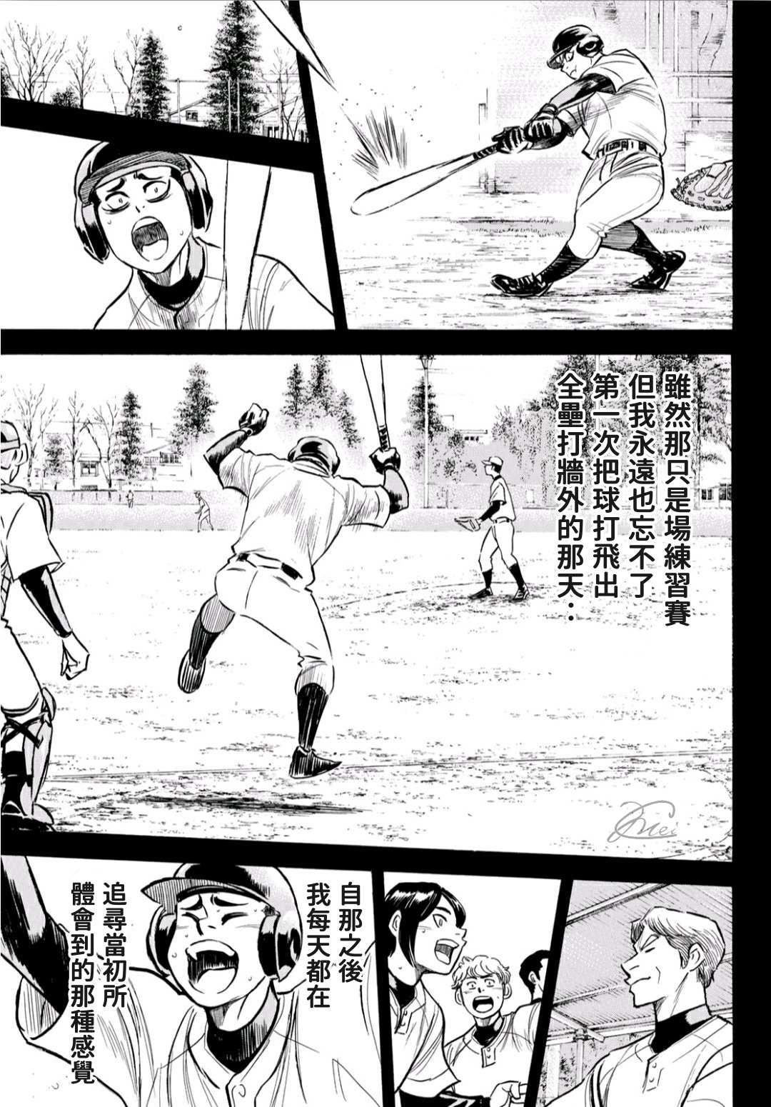 钻石王牌act樱花动漫漫画,第2部195话那就是投手的5图