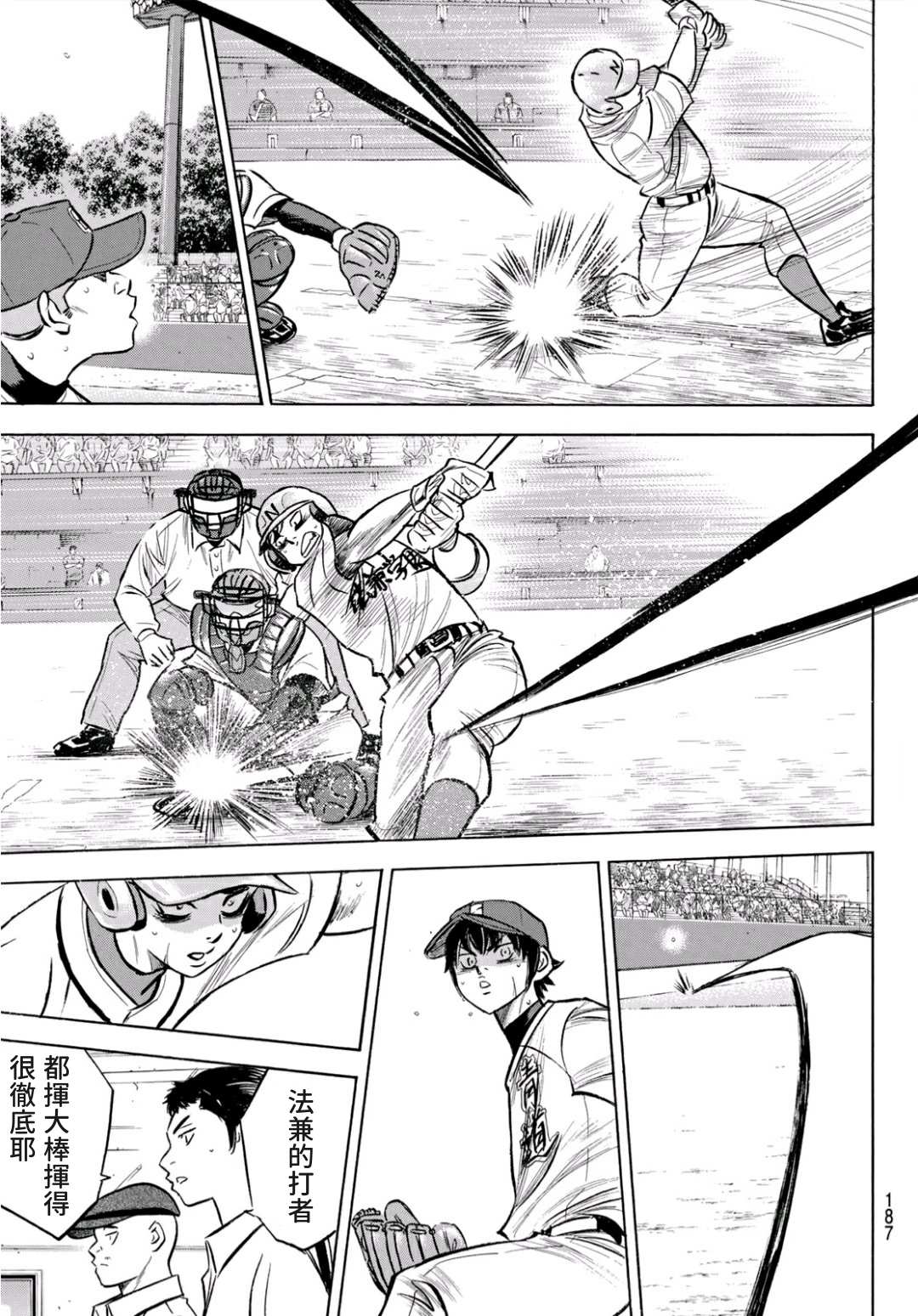 钻石王牌act樱花动漫漫画,第2部195话那就是投手的3图