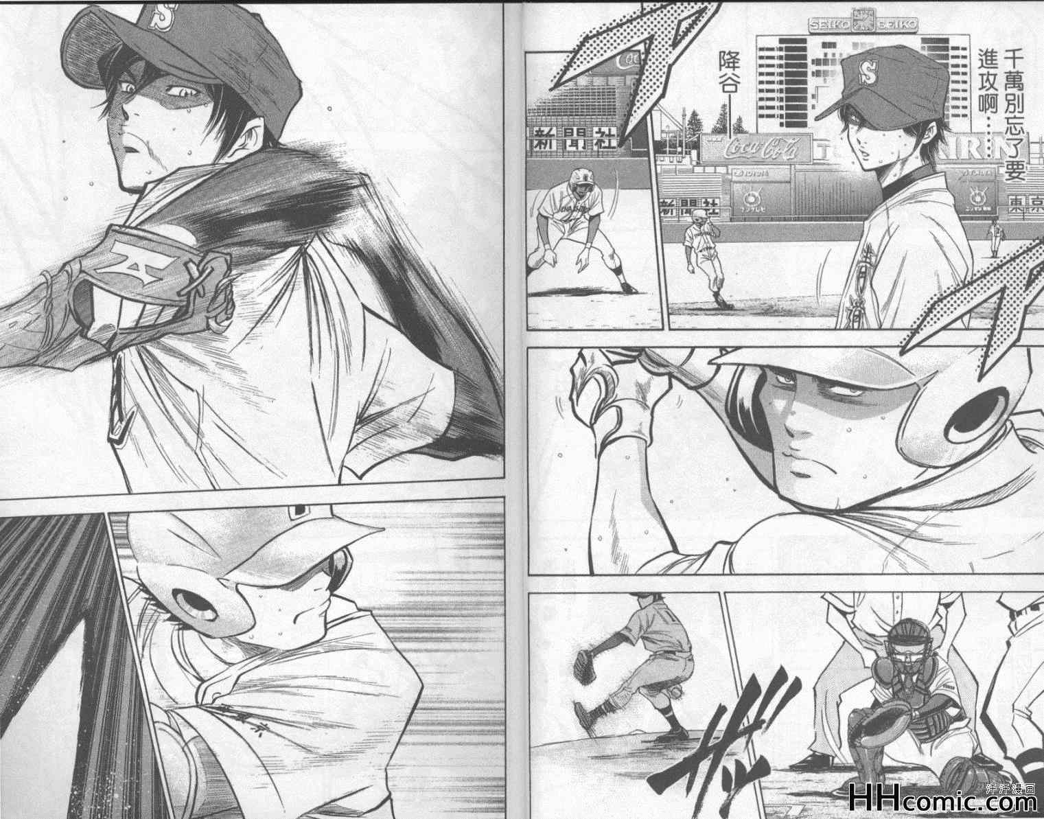 钻石王牌之最佳捕手漫画,第19卷5图