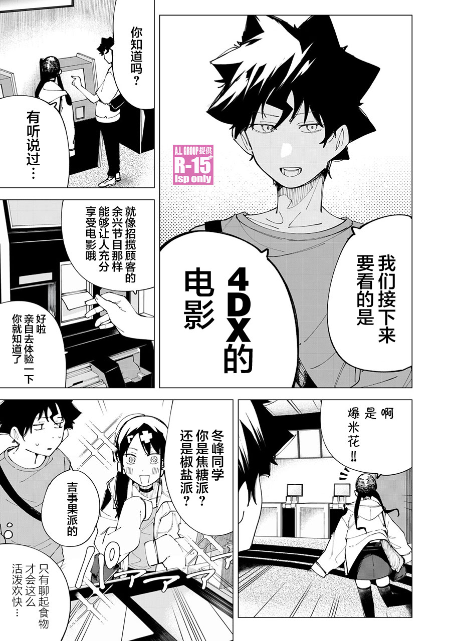 r15怎么恢复老系统漫画,第24话5图