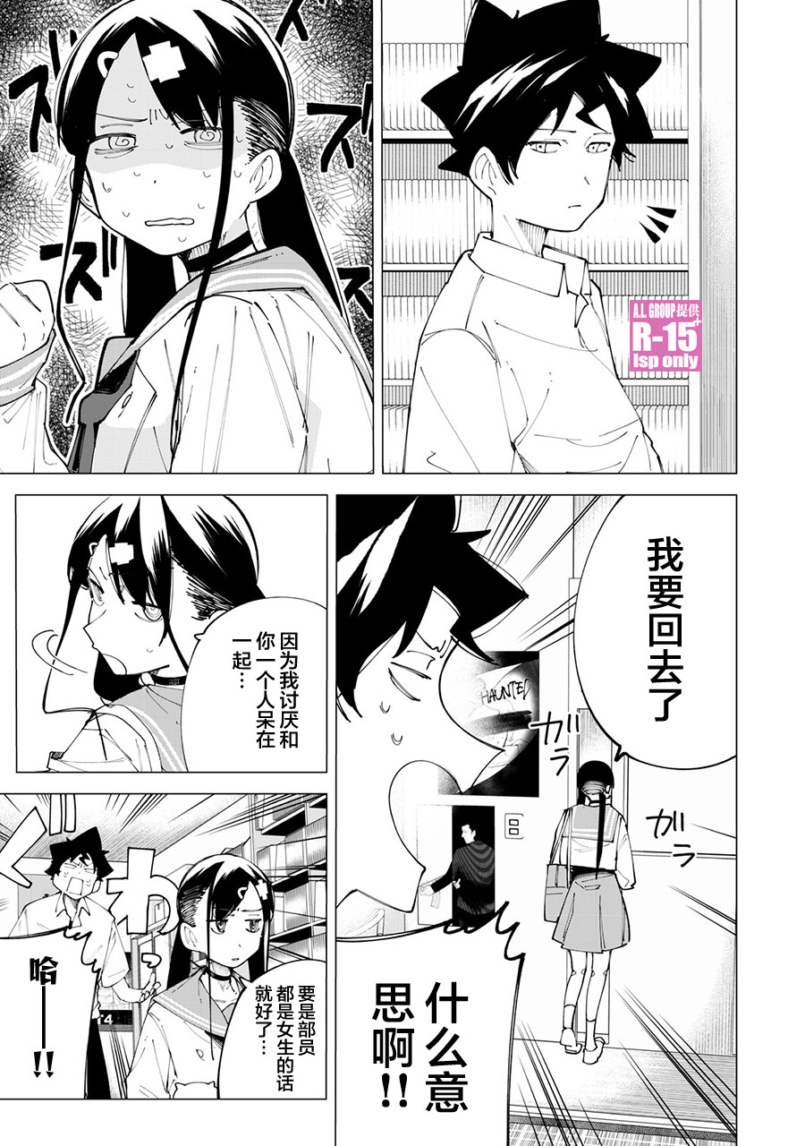 r15怎么恢复老系统漫画,第23话3图
