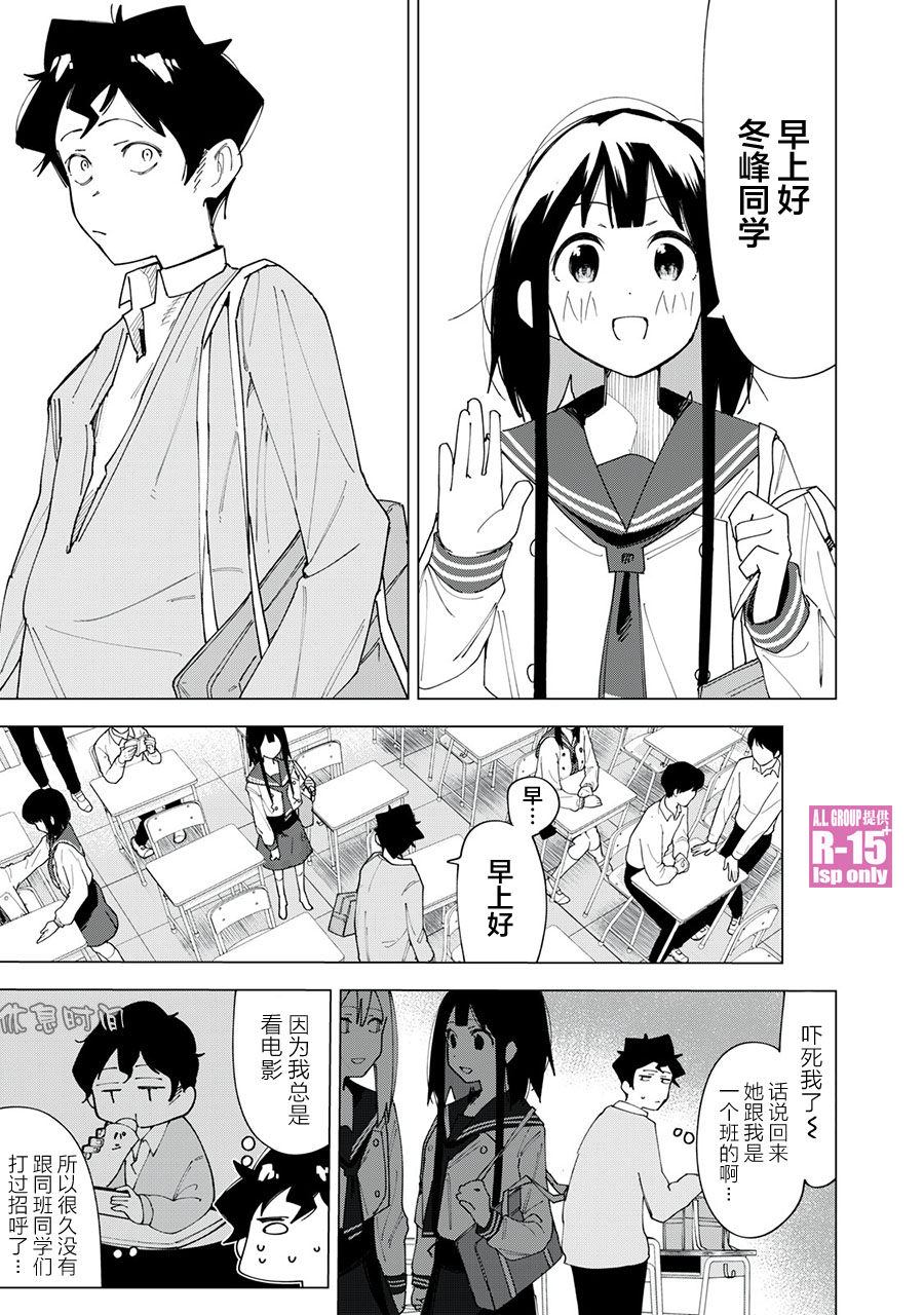 r15推介漫画,第3话1图