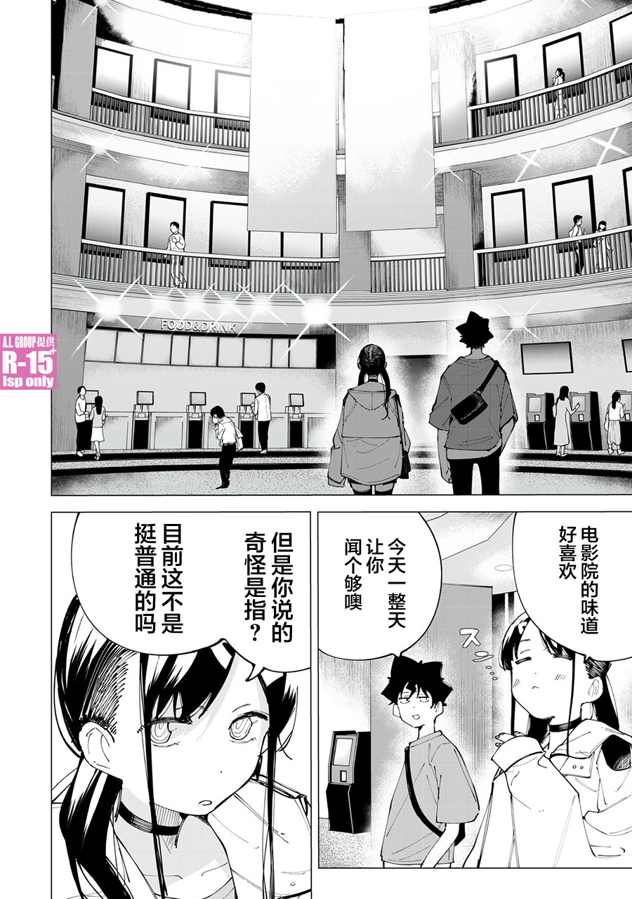 r15怎么恢复老系统漫画,第24话4图