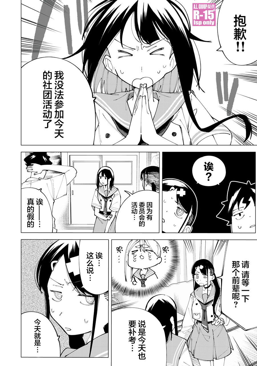 r15怎么恢复老系统漫画,第23话2图