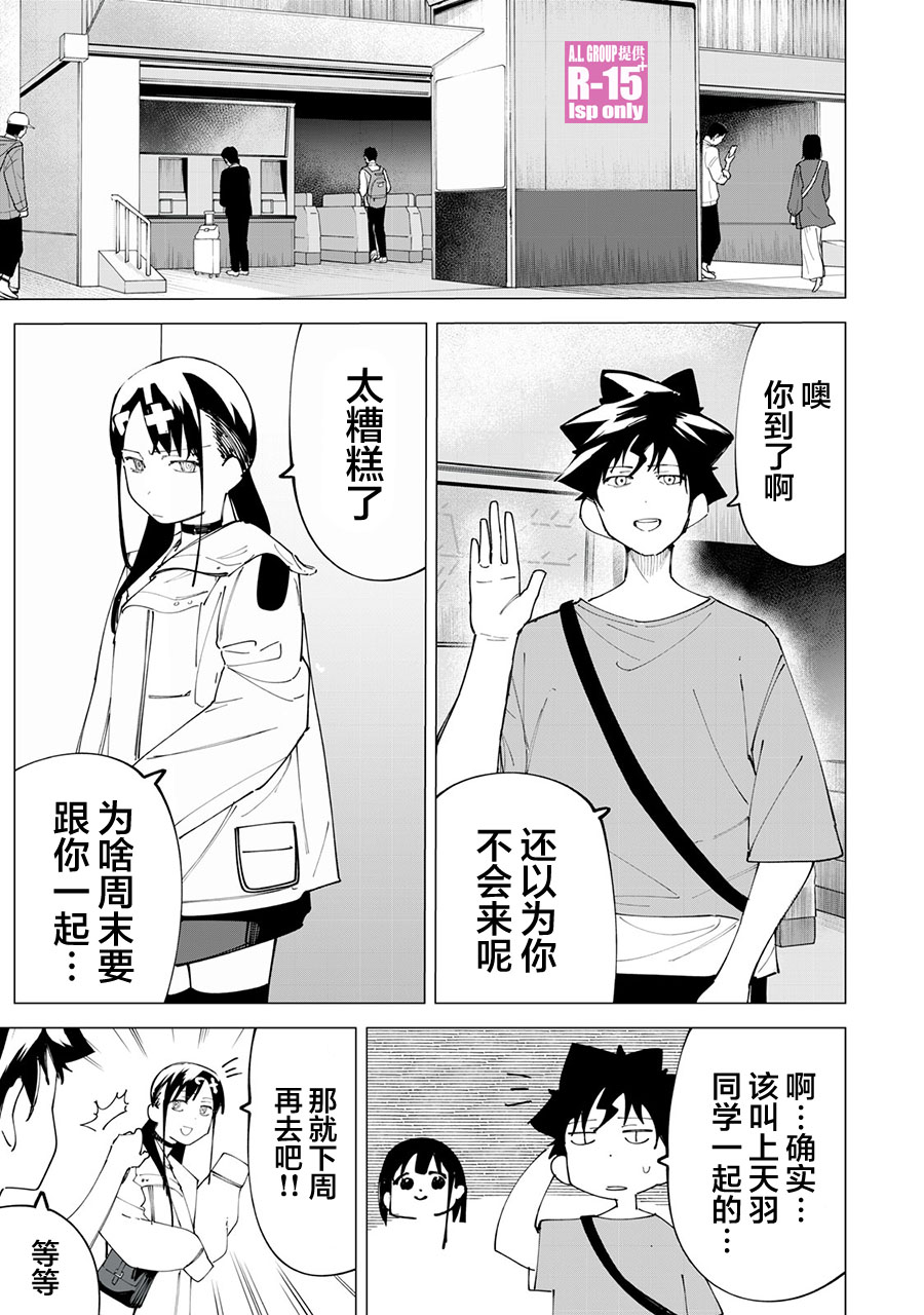 r15怎么恢复老系统漫画,第24话1图