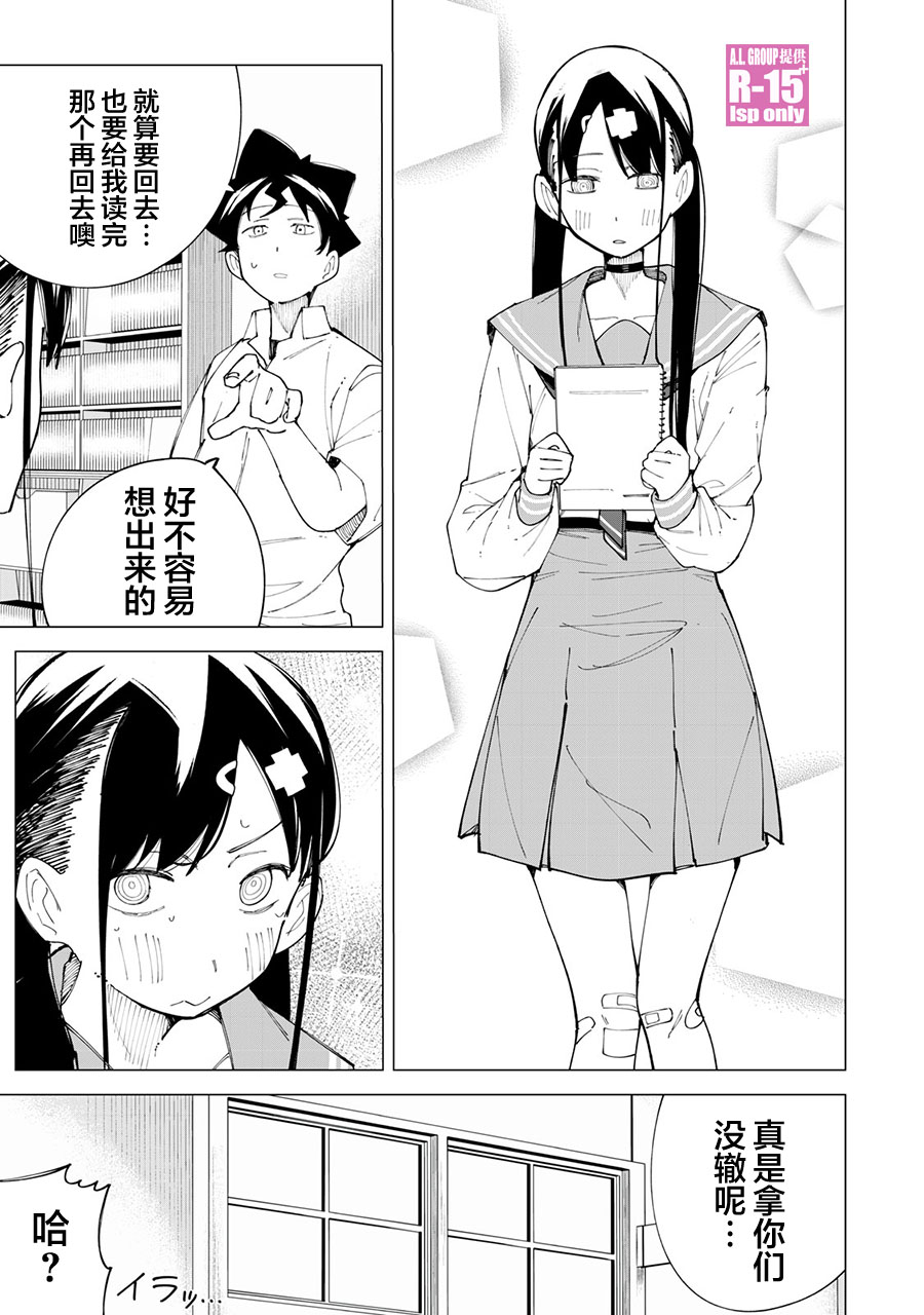 r15怎么恢复老系统漫画,第23话5图