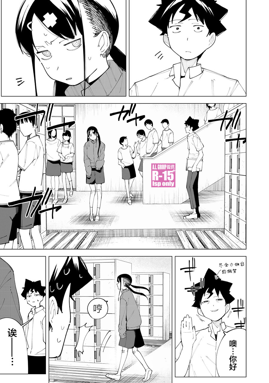 r15怎么恢复老系统漫画,第23话1图