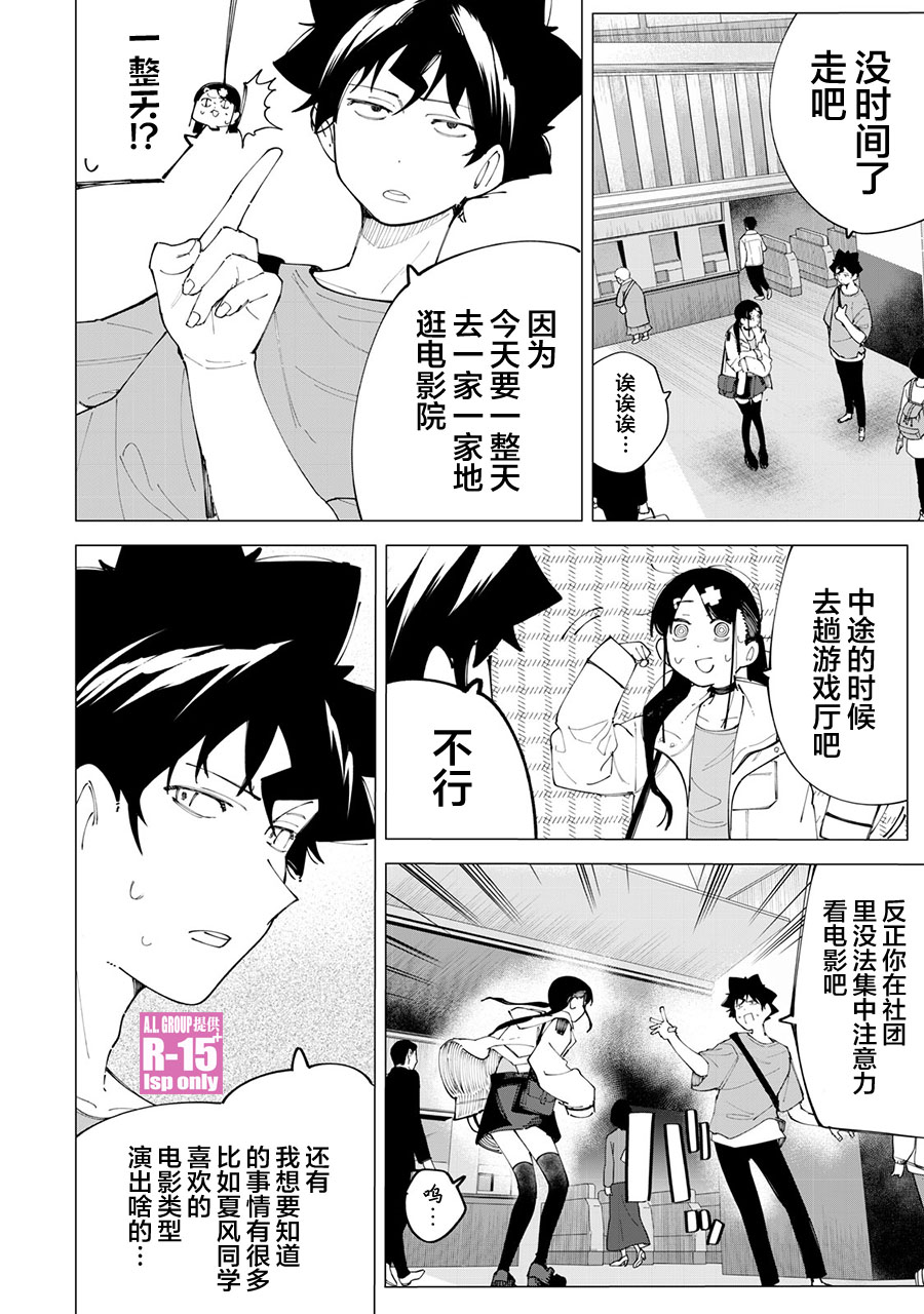 r15怎么恢复老系统漫画,第24话2图