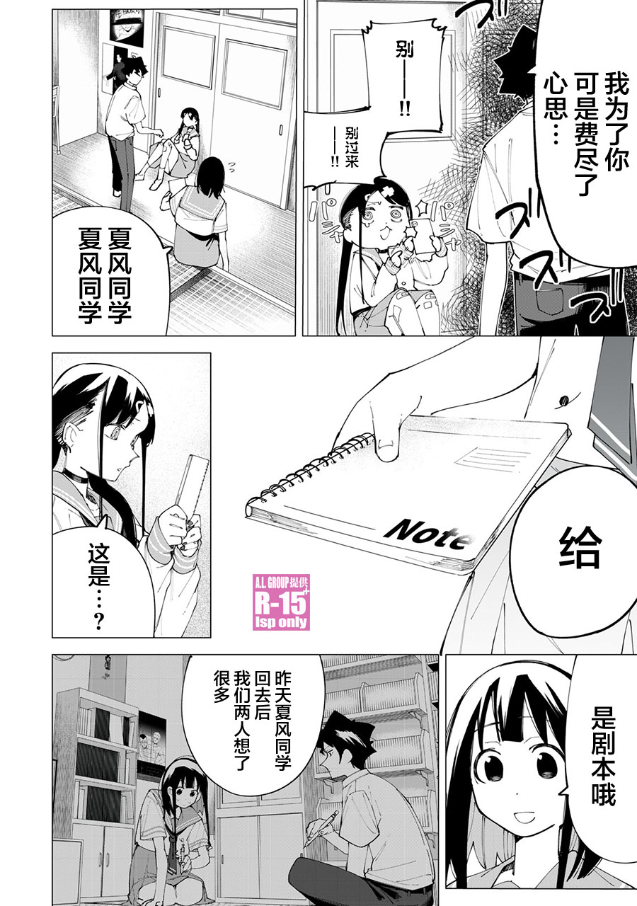 r15怎么恢复老系统漫画,第23话4图