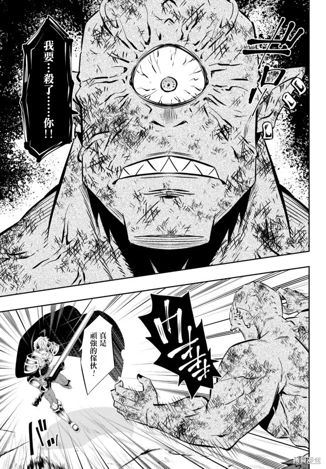 异世界魔王与召唤少女完整版漫画,第170话1图